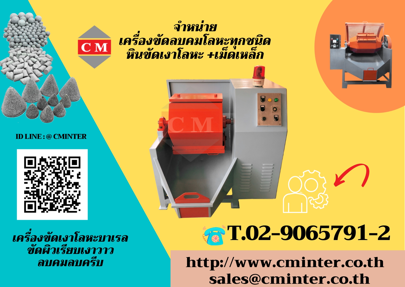 เครื่องขัดผิวโลหะแบบถังกลิ้ง ขัดผิวเรียบเงาวาว ลบคมลบครีบ /CM.INTERSUPPLY LTD